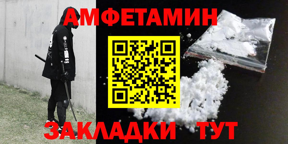 Каменск-Шахтинский  Amphetamine Розовый  Амфетамин  Вход с VPN 