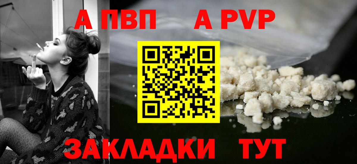 А ПВП СК КРИС  Alpha PVP Crystall  APVP Соль  Alpha-PVP  Вход с VPN  Каменск-Шахтинский 