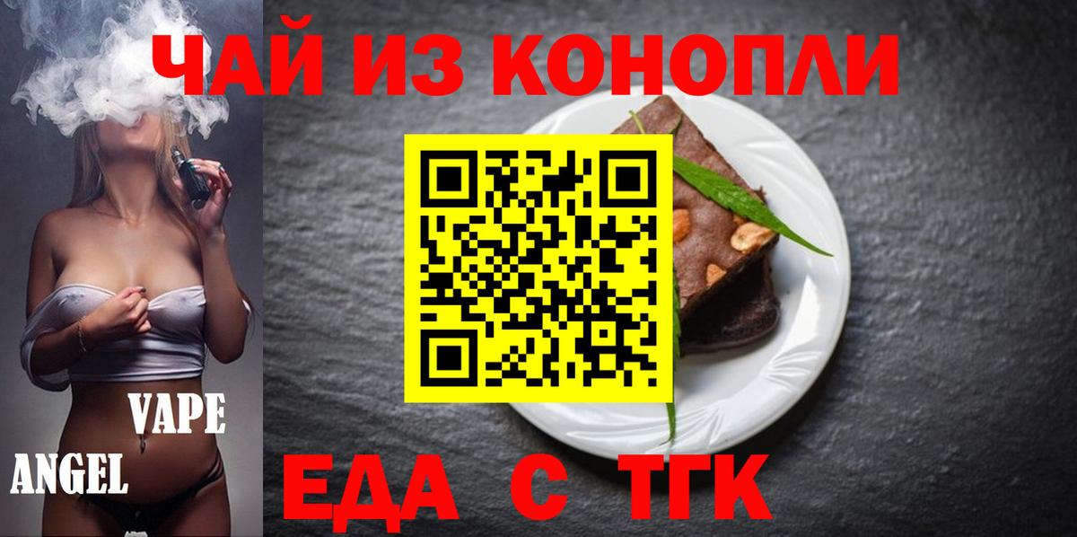 Canna-Cookies конопля Каменск-Шахтинский