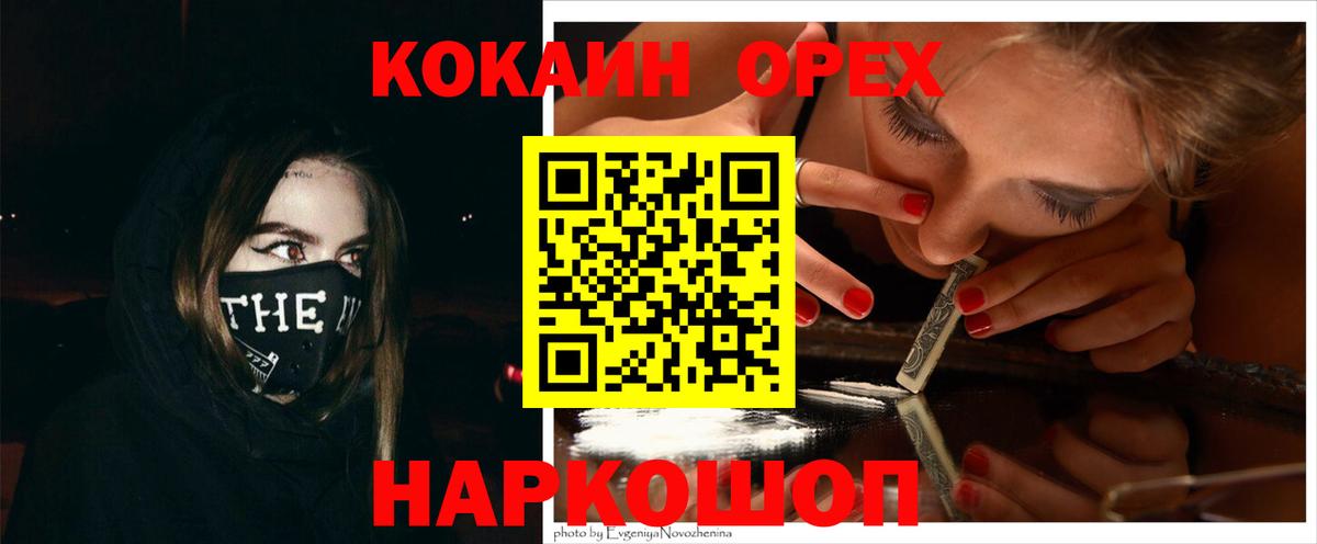 Cocaine 98% Каменск-Шахтинский