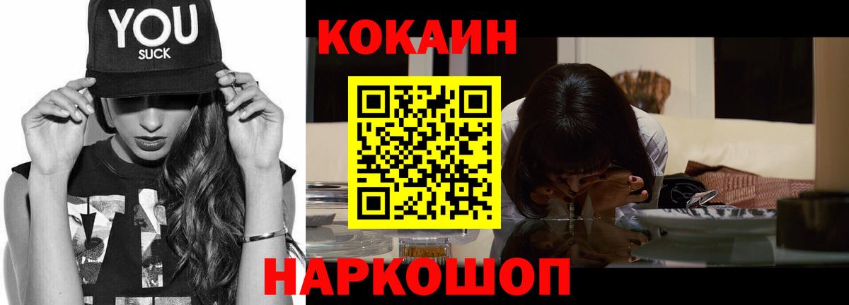 Каменск-Шахтинский  Cocaine 97%  COCAIN 98%  Вход с VPN 