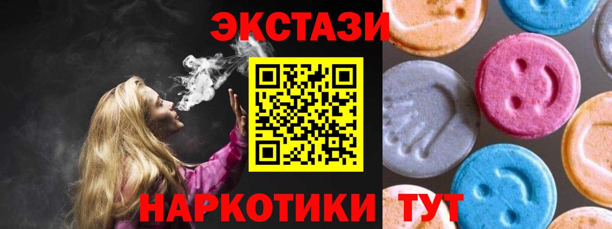 Экстази Cube  Вход с VPN  ЭКСТАЗИ  Каменск-Шахтинский 