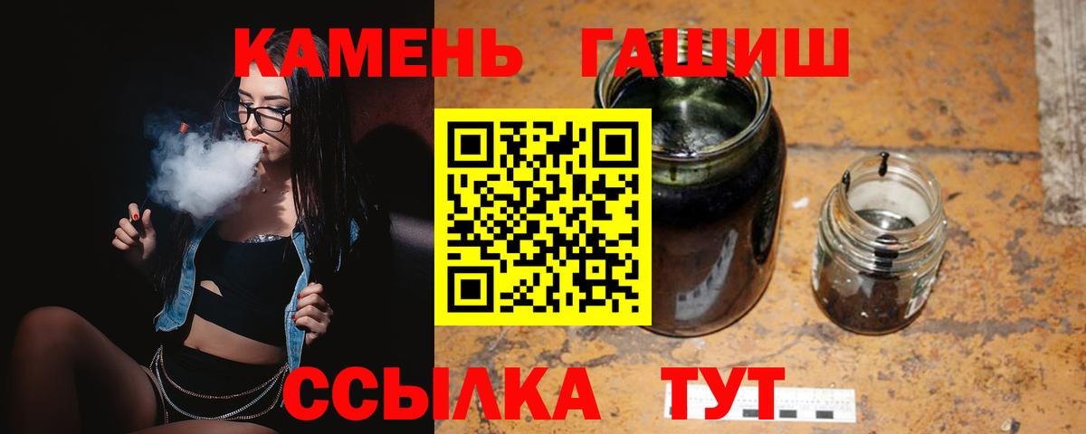 Каменск-Шахтинский  ГАШИШ гашик  цена   ГАШИШ Ice-O-Lator  Вход с VPN 
