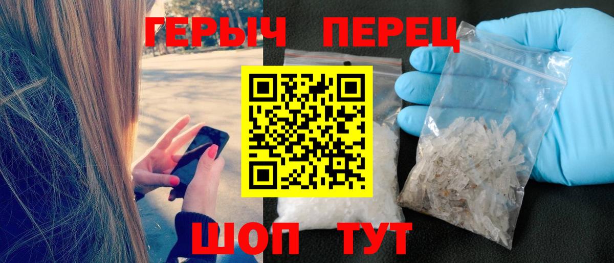 Героин хмурый Каменск-Шахтинский