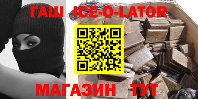 бутират Гусиноозёрск