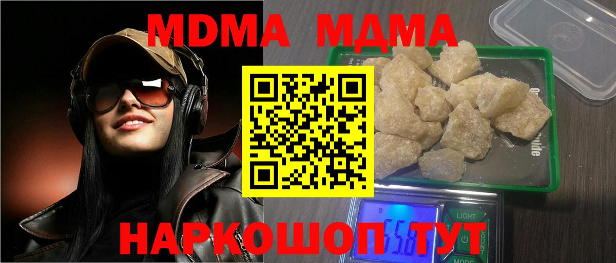 MDMA Molly  МДМА кристаллы  Каменск-Шахтинский  Вход с VPN 