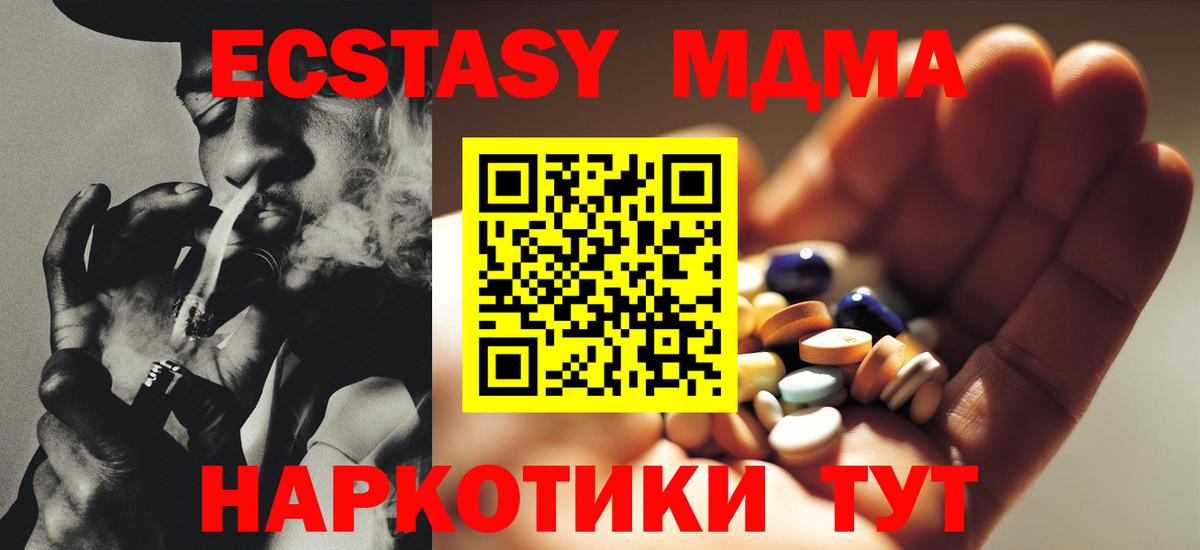 МДМА кристаллы Каменск-Шахтинский