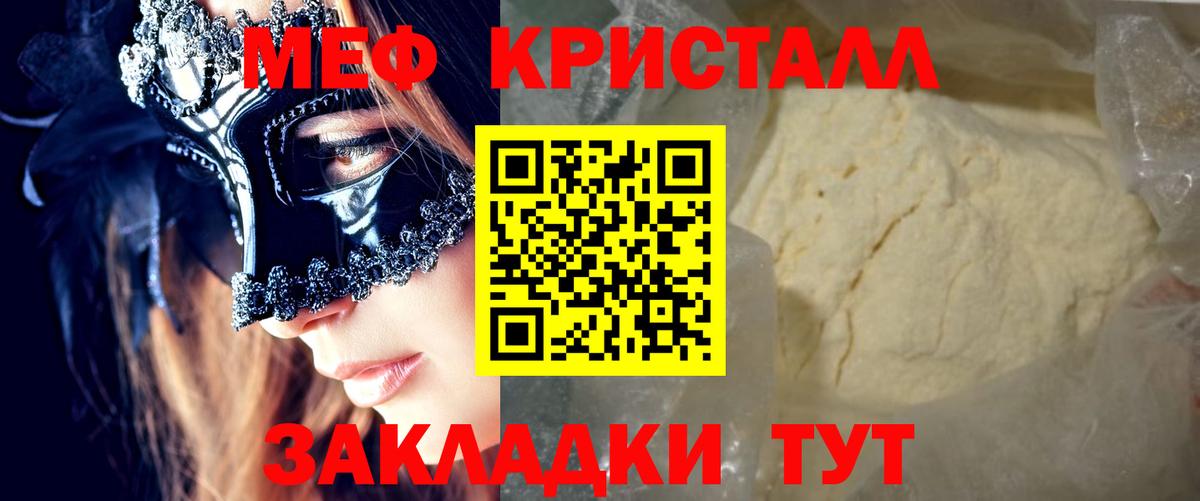 МЕГА зеркало  Меф  Каменск-Шахтинский  Меф  МЕФ мука  Вход с VPN  Меф 4 MMC 