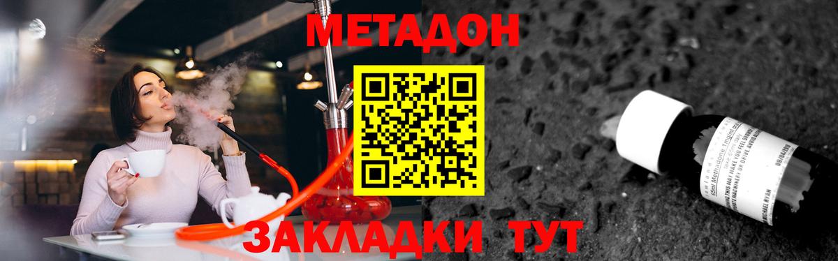 МЕТАДОН белоснежный  МЕТАДОН кристалл  Вход с VPN  Каменск-Шахтинский 