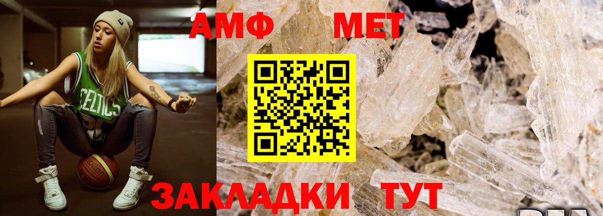 Первитин  МЕТАМФЕТАМИН кристалл  Вход с VPN  Каменск-Шахтинский 
