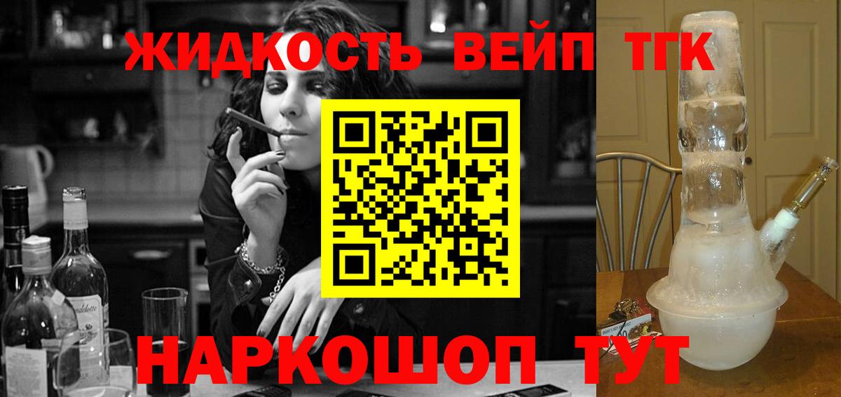 Дистиллят ТГК вейп Каменск-Шахтинский