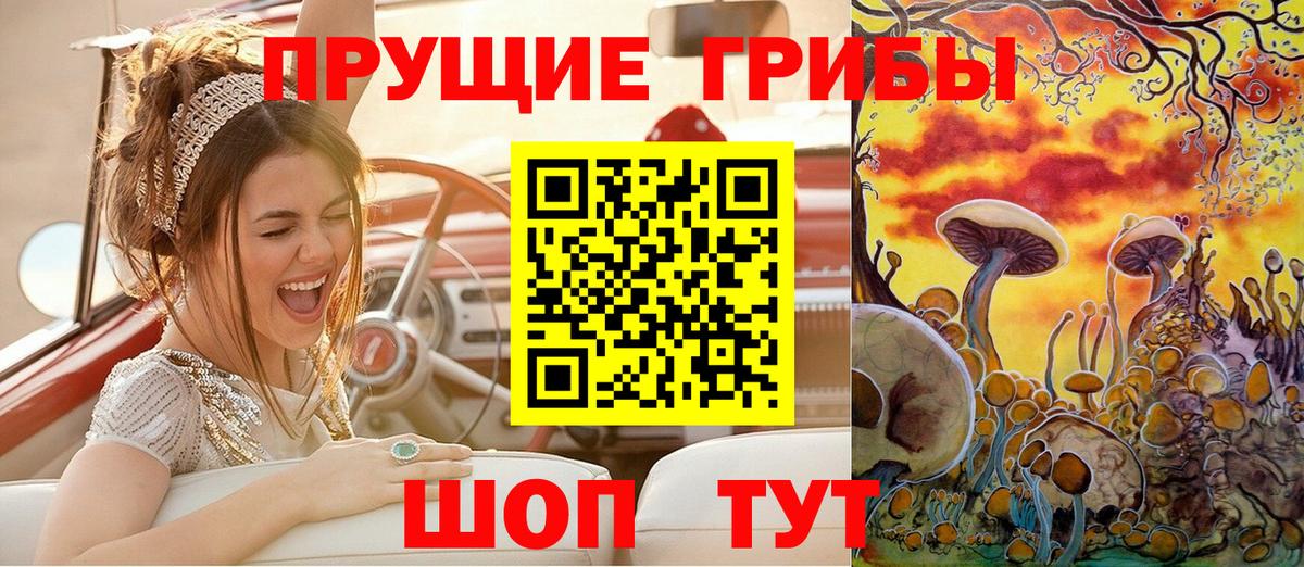 Каменск-Шахтинский  Галлюциногенные грибы мицелий  Вход с VPN  Псилоцибиновые грибы MAGIC MUSHROOMS 